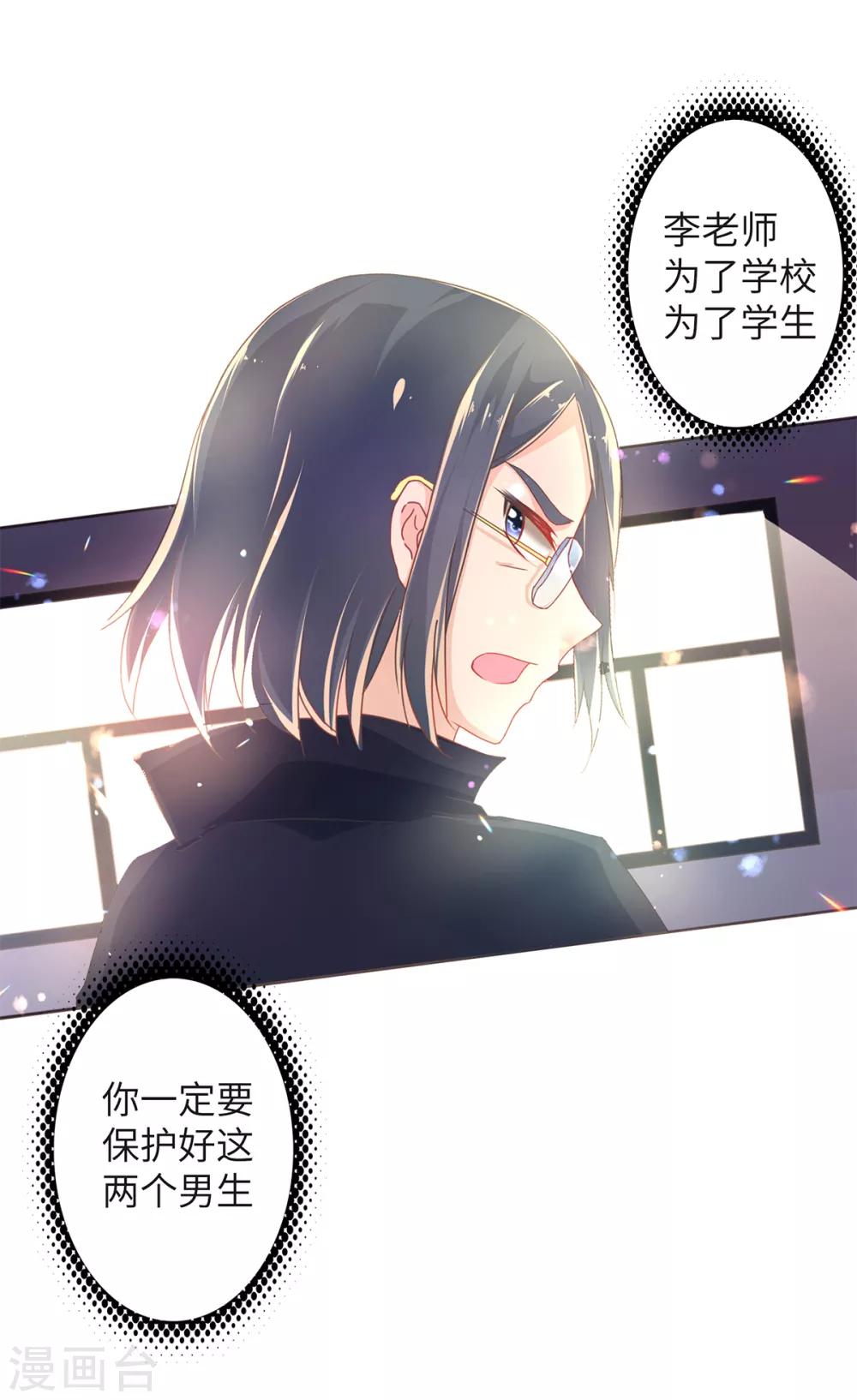 第6话 男生禁行玫瑰社-第8话