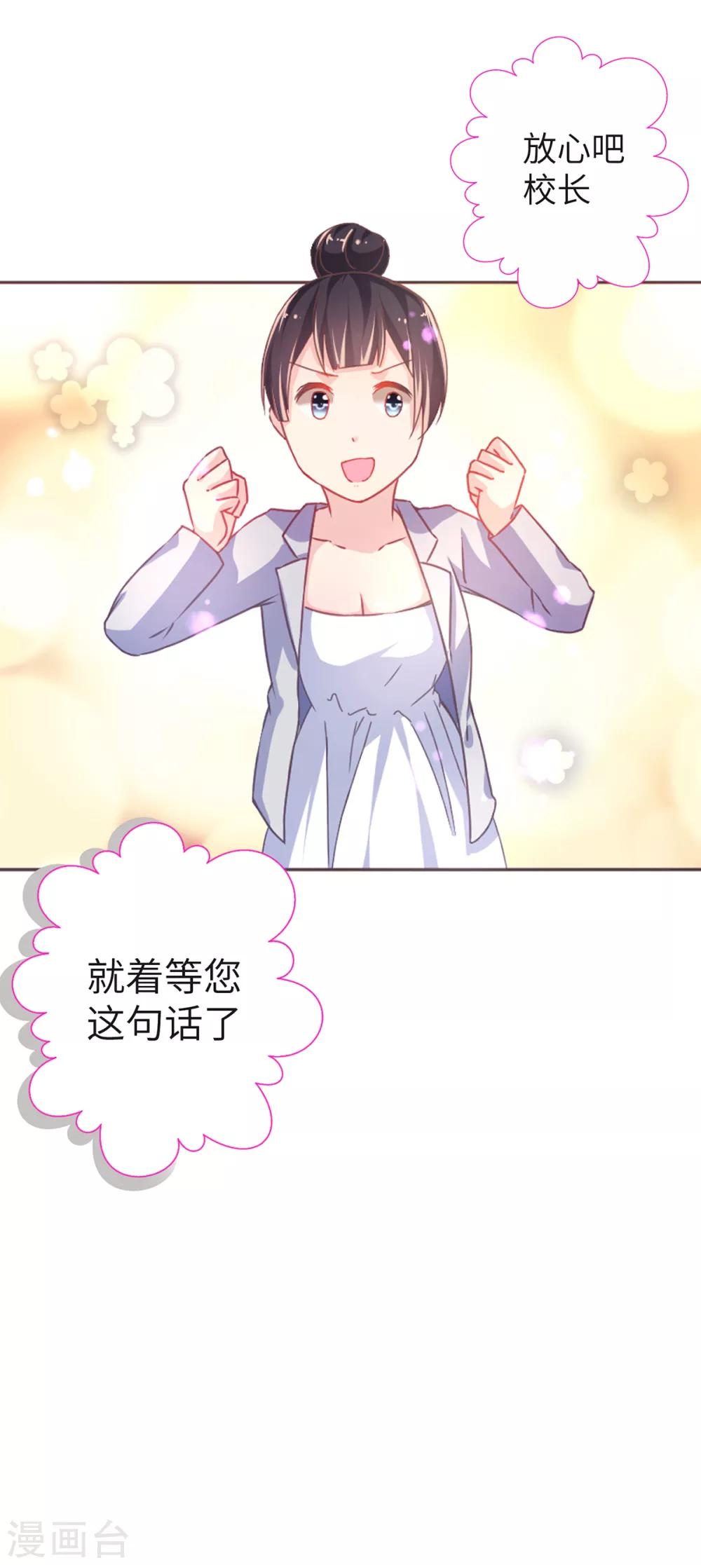 第6话 男生禁行玫瑰社-第8话