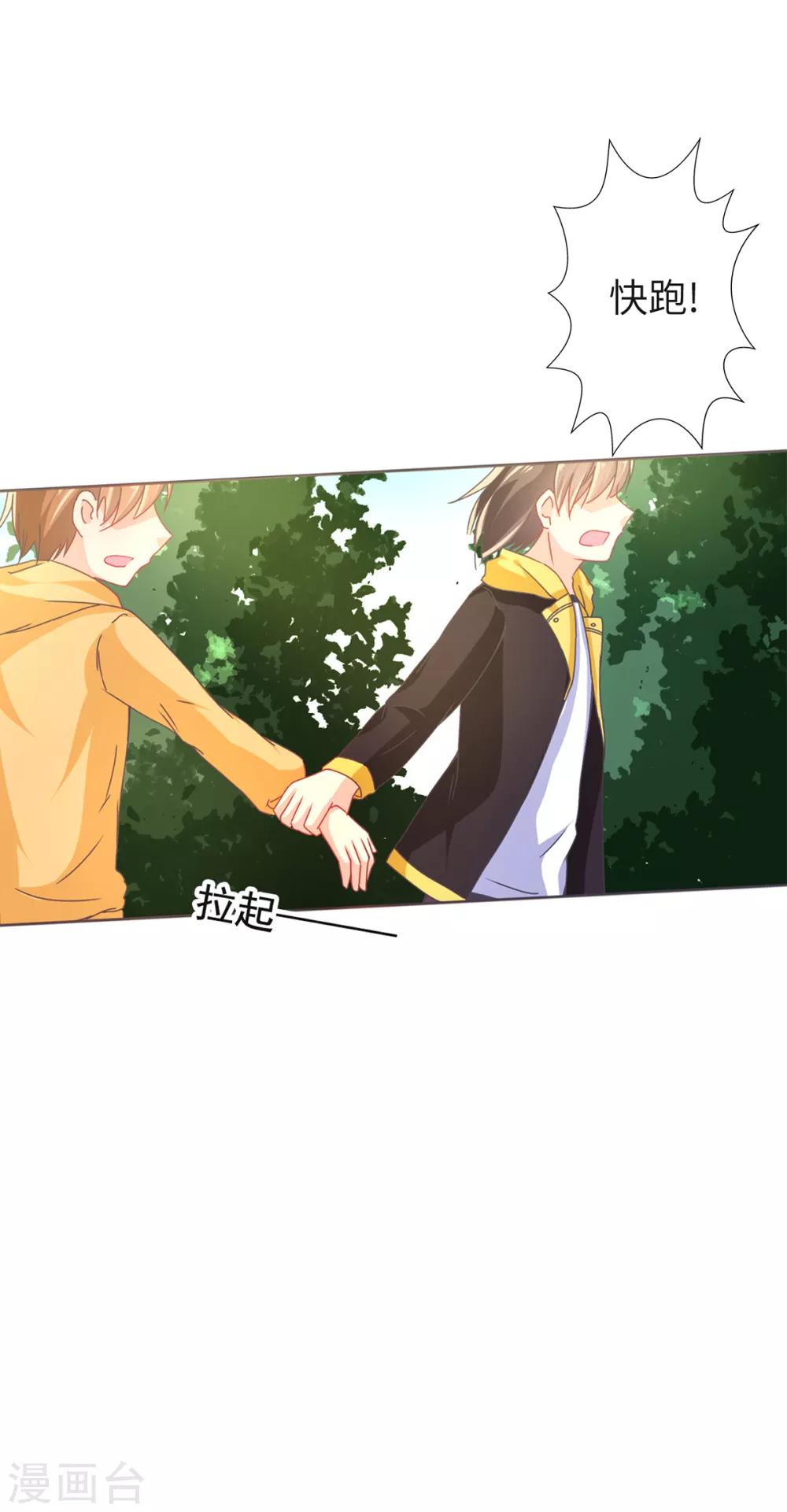 第6话 男生禁行玫瑰社-第8话