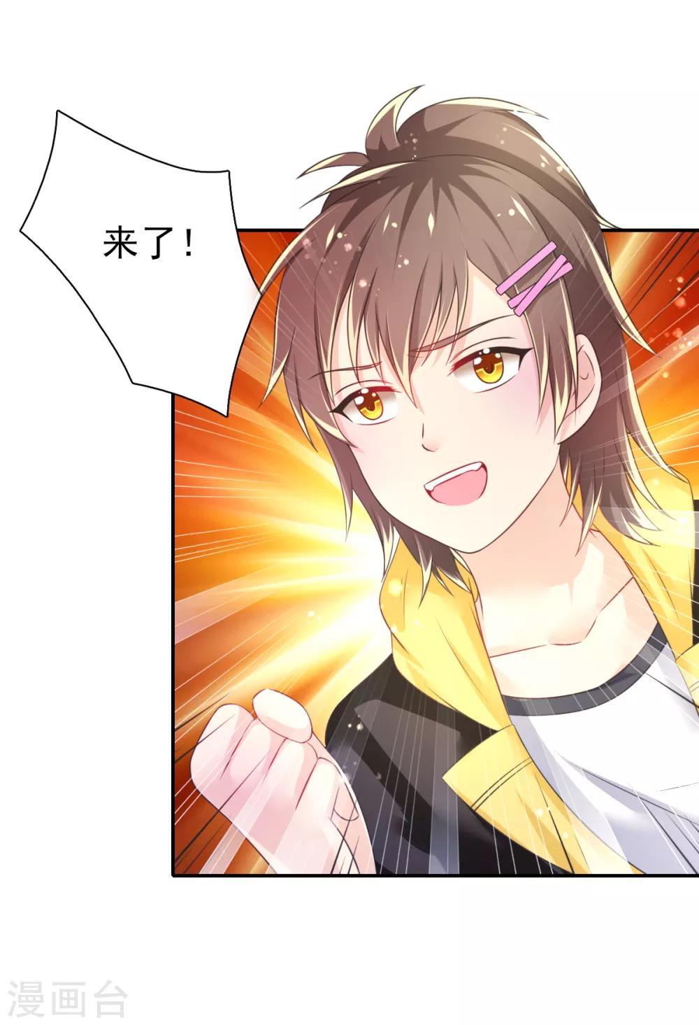 第69话 假打变真打？-第72话