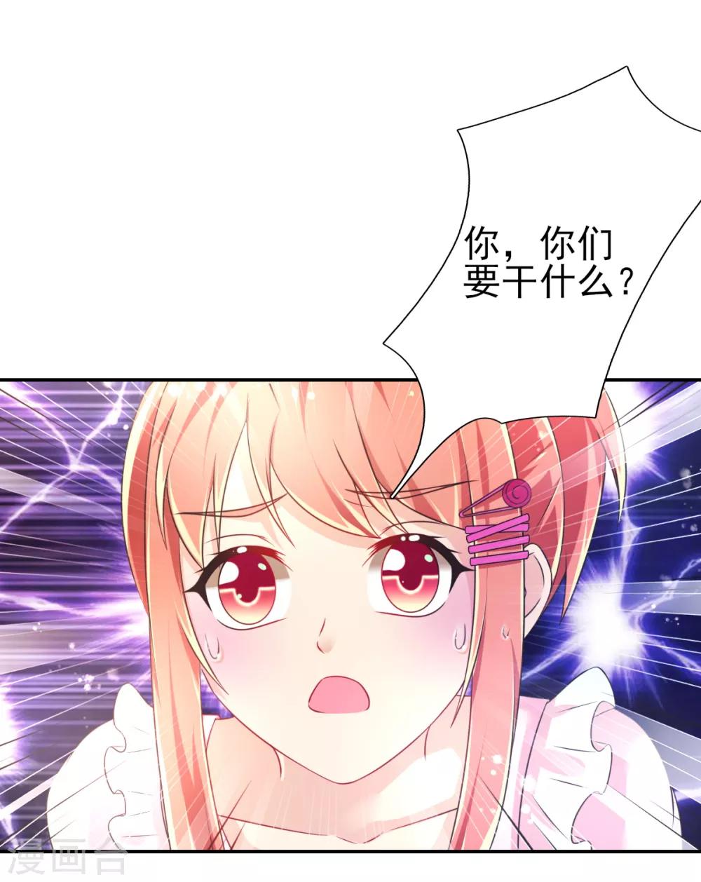 第69话 假打变真打？-第72话