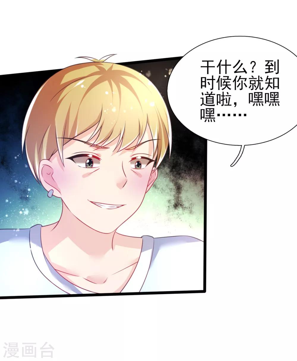 第69话 假打变真打？-第72话