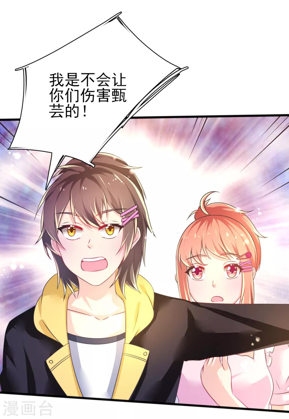 第69话 假打变真打？-第72话