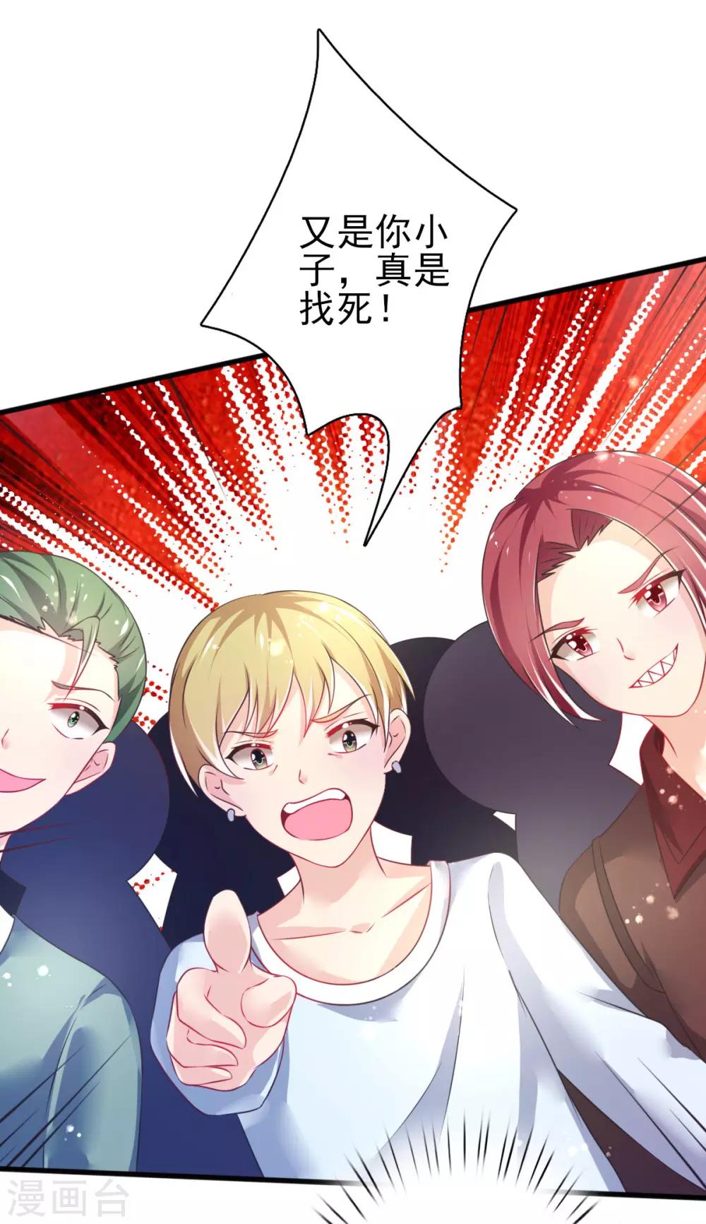 第69话 假打变真打？-第72话