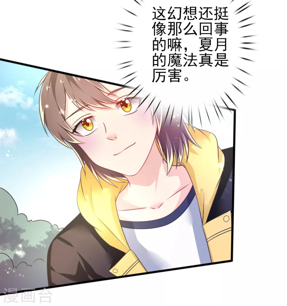 第69话 假打变真打？-第72话