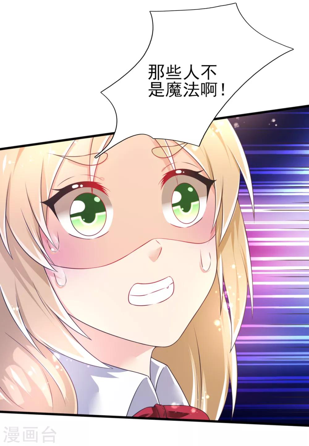 第69话 假打变真打？-第72话