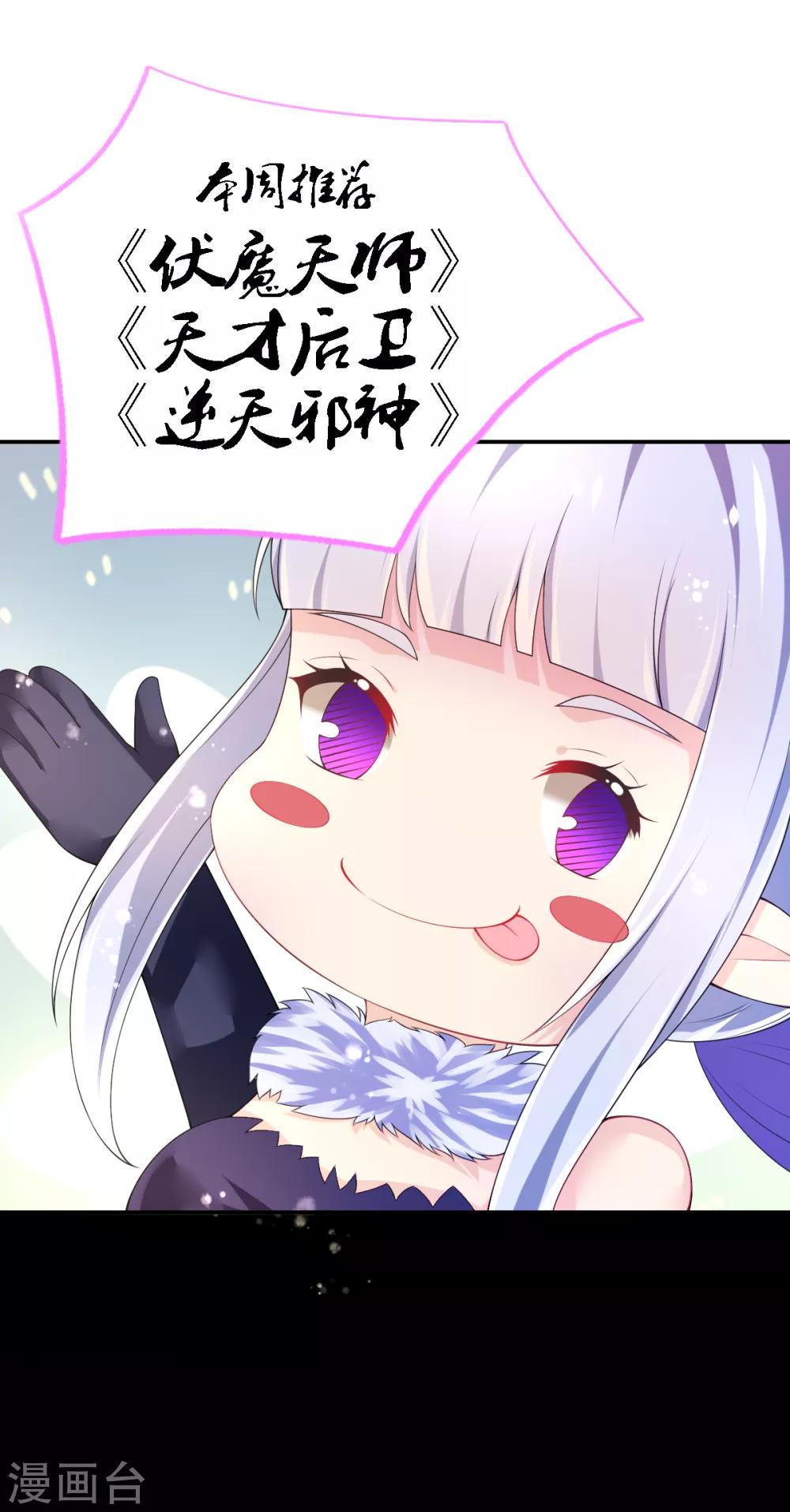 第69话 假打变真打？-第72话