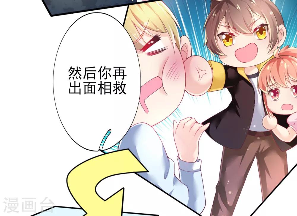 第69话 假打变真打？-第72话