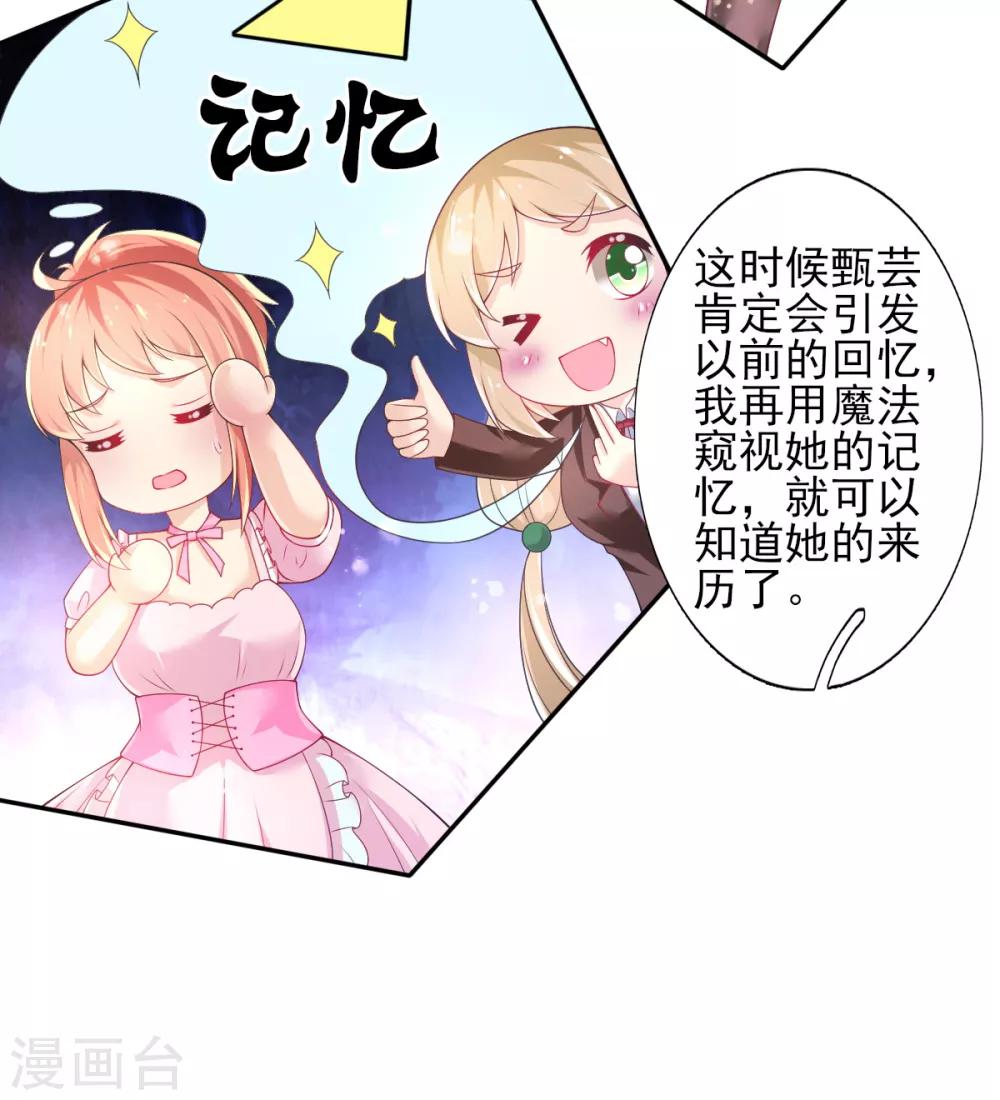 第69话 假打变真打？-第72话