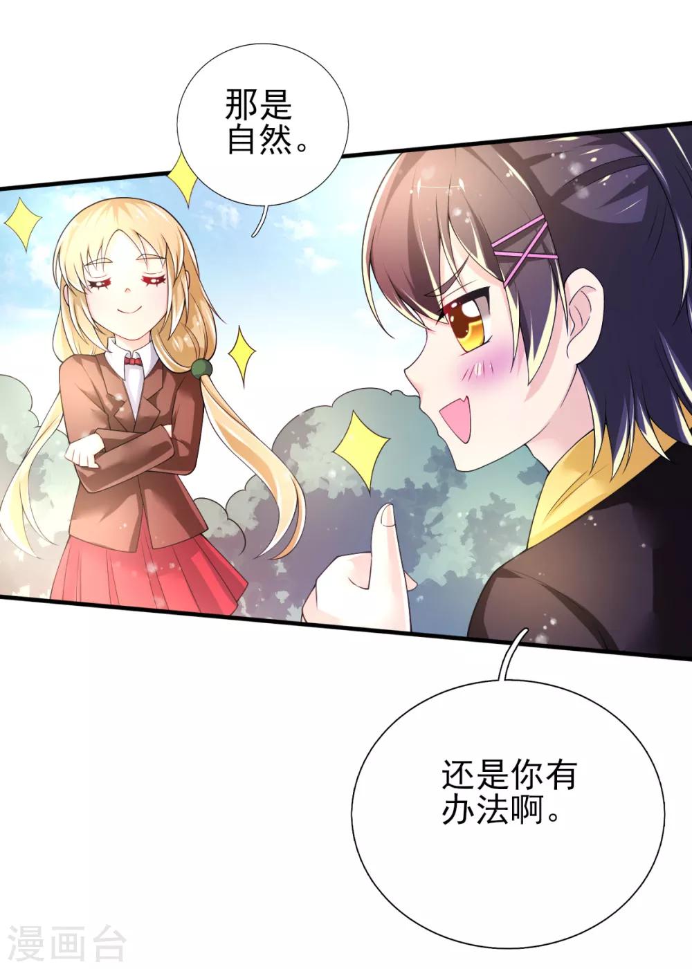 第69话 假打变真打？-第72话