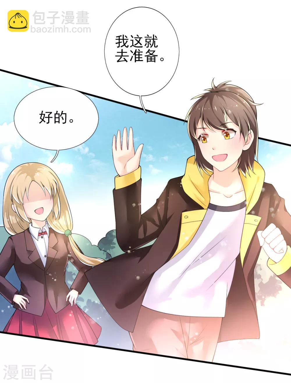 第69话 假打变真打？-第72话