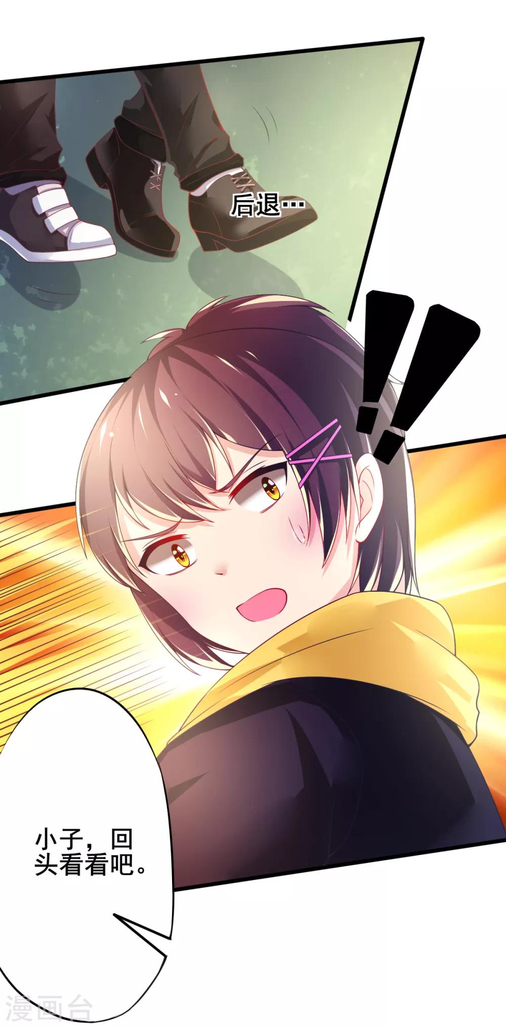 第71话 救场-第74话