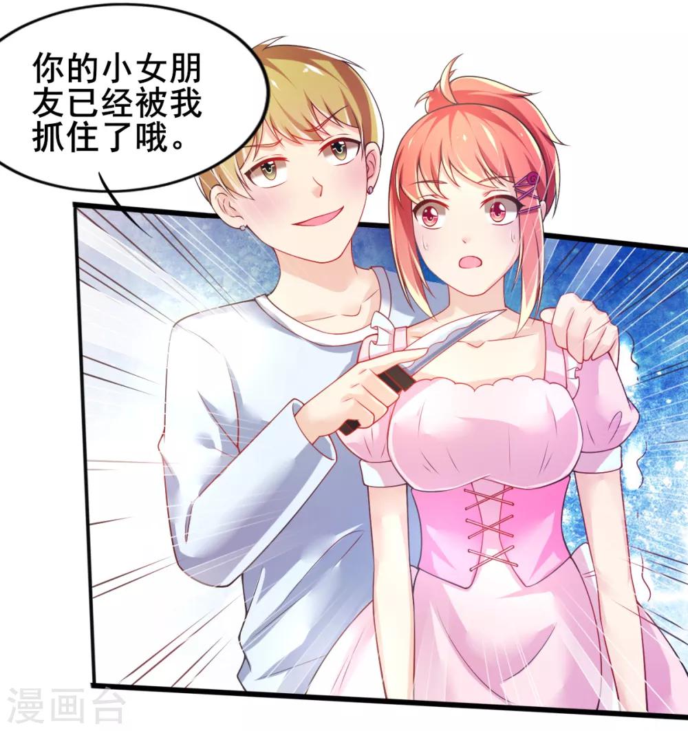 第71话 救场-第74话