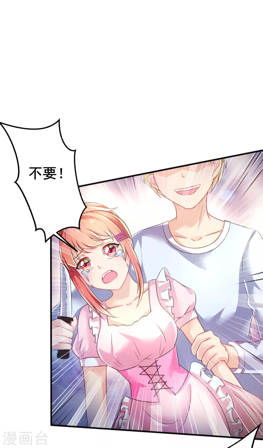 第71话 救场-第74话