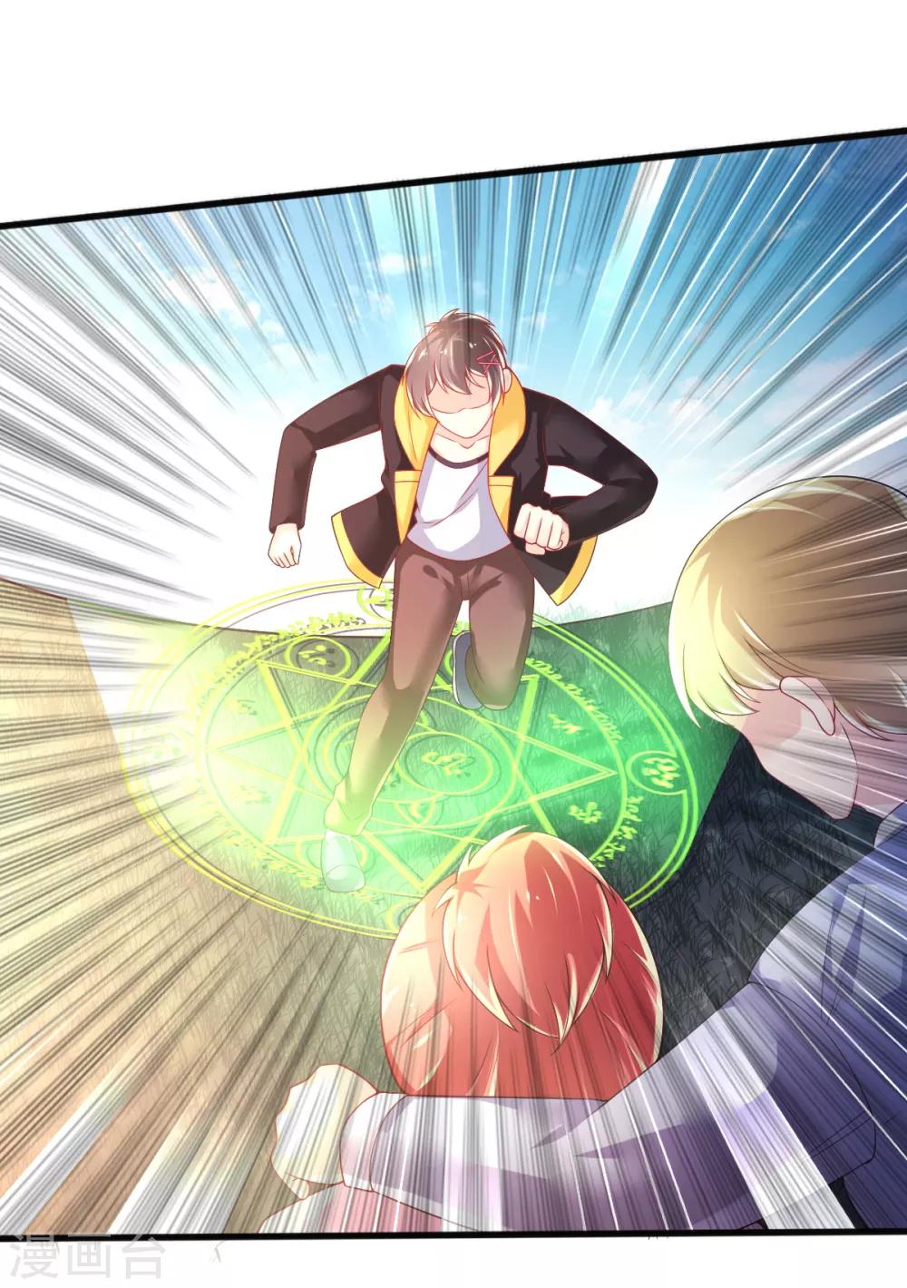 第71话 救场-第74话