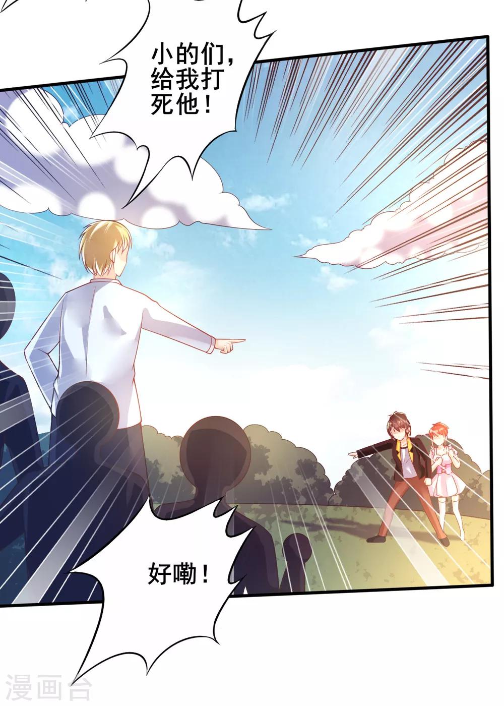 第71话 救场-第74话