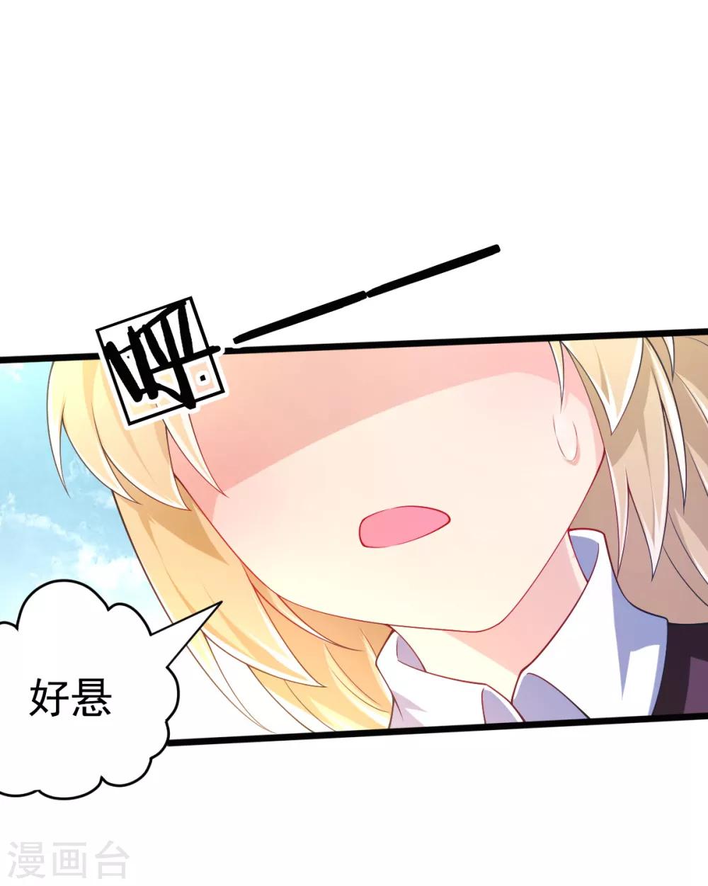 第71话 救场-第74话