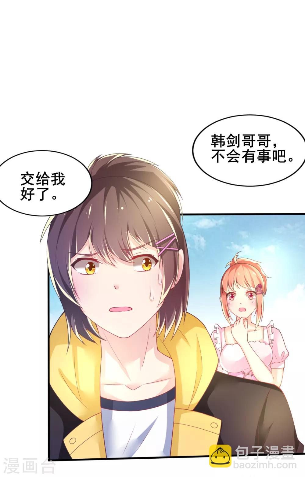 第71话 救场-第74话