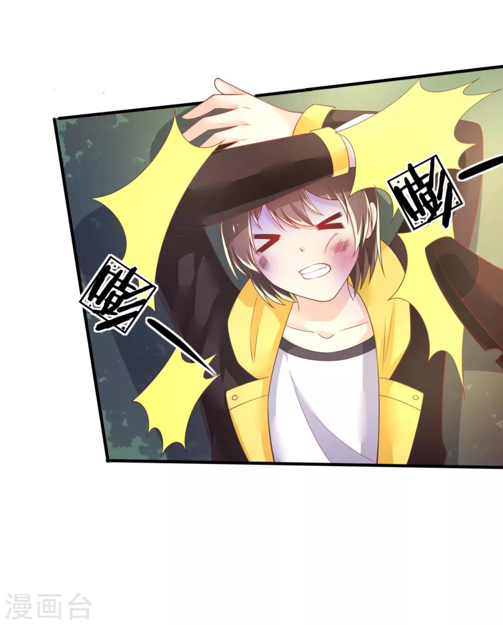 第71话 救场-第74话