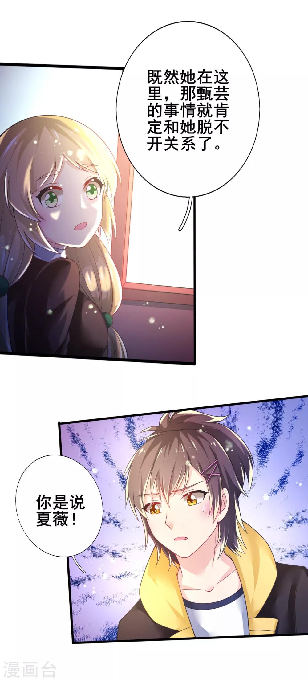 第73话 网住一只野精灵-第76话