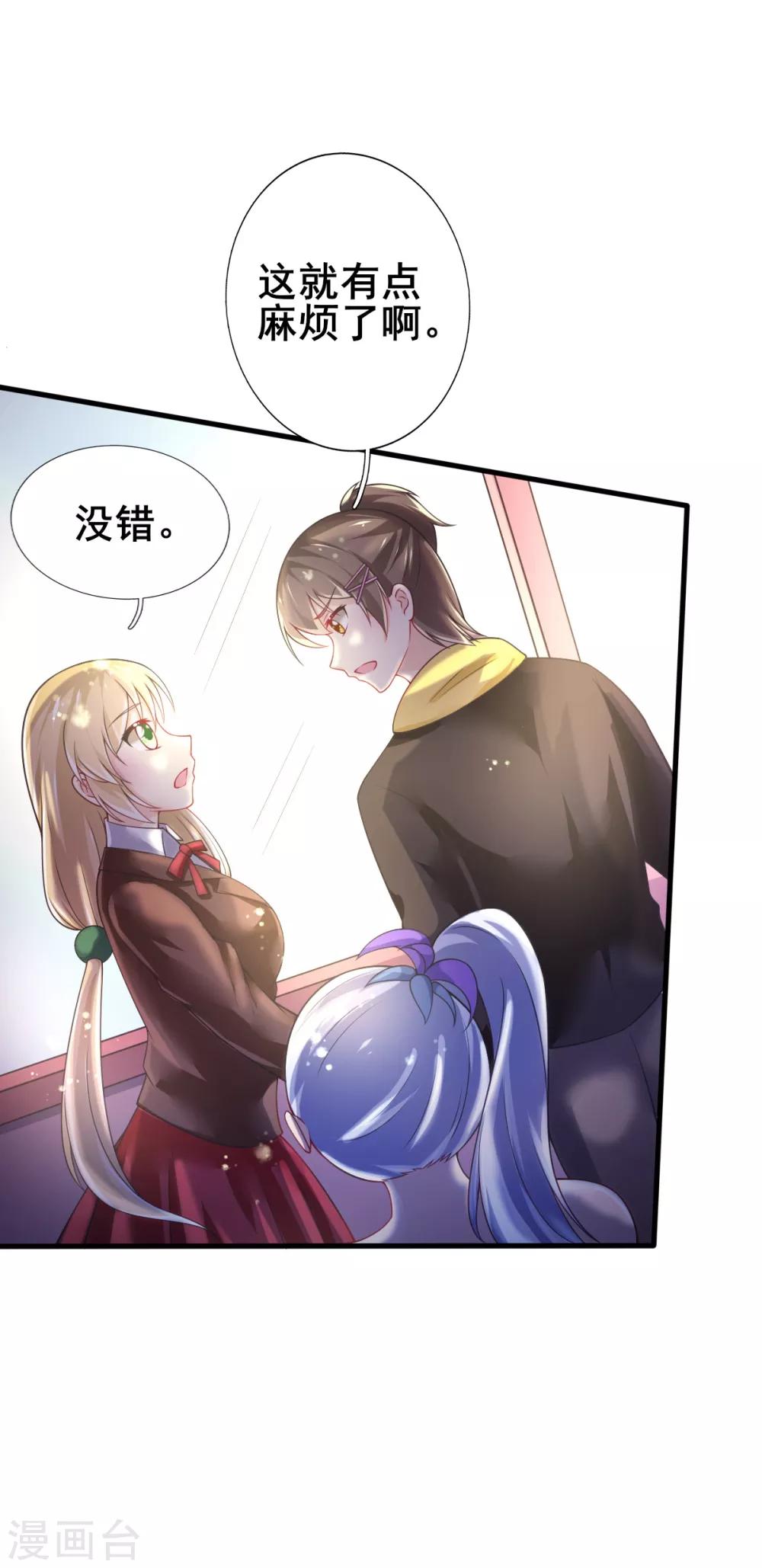 第73话 网住一只野精灵-第76话