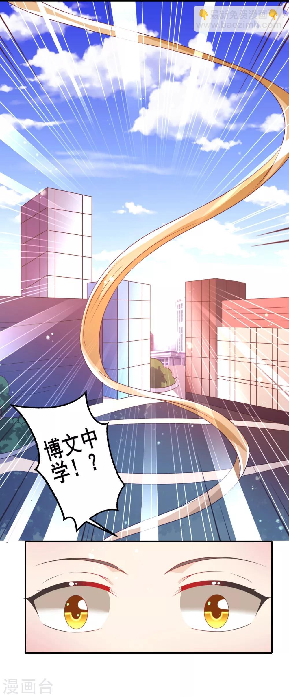 第73话 网住一只野精灵-第76话