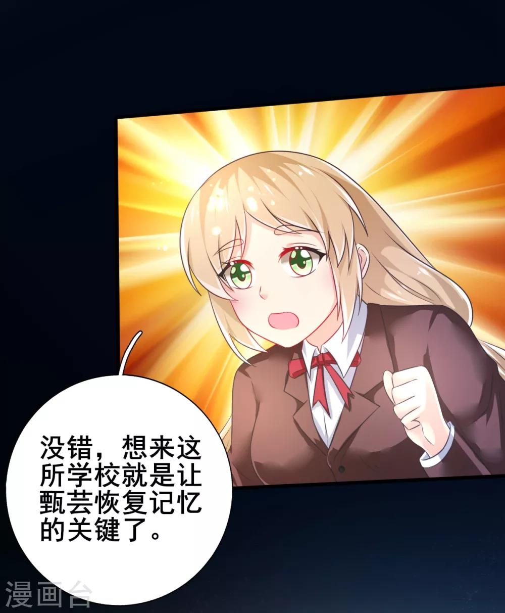 第73话 网住一只野精灵-第76话