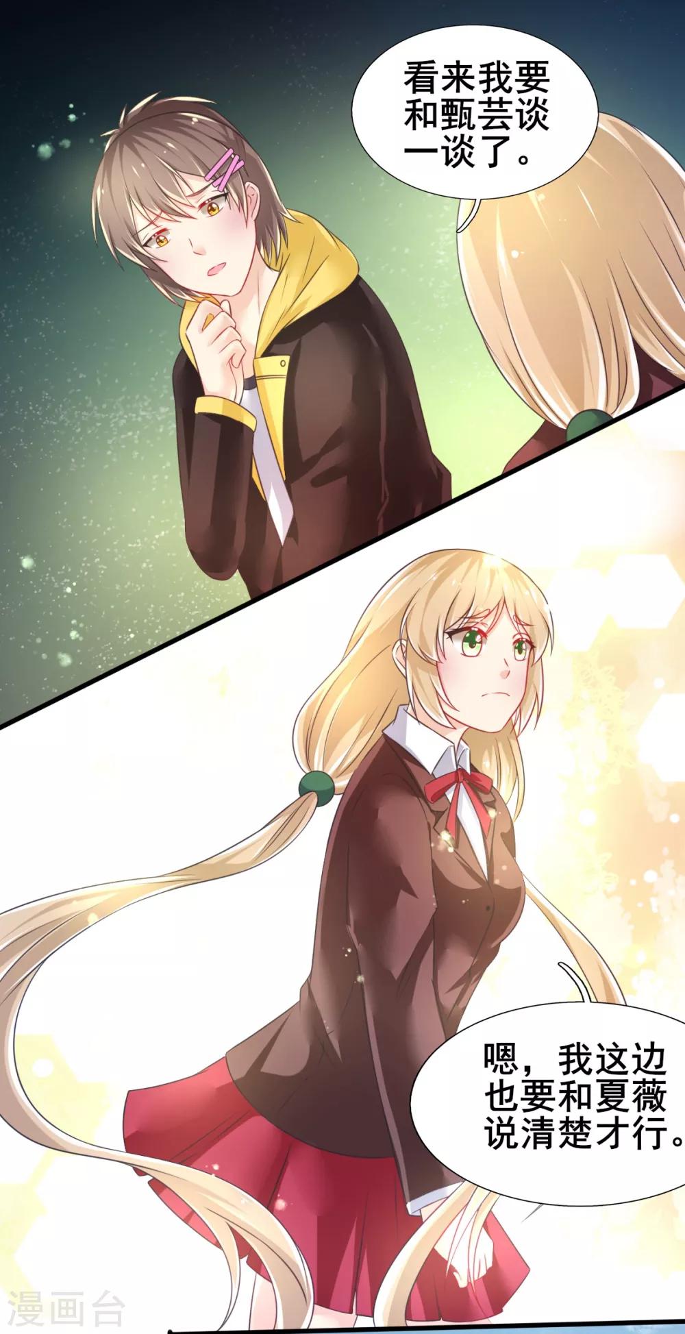 第73话 网住一只野精灵-第76话