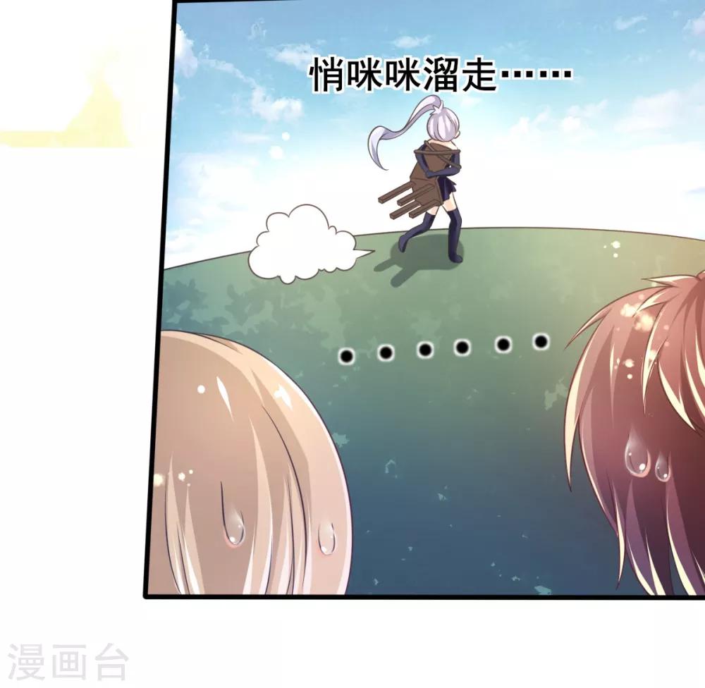 第73话 网住一只野精灵-第76话