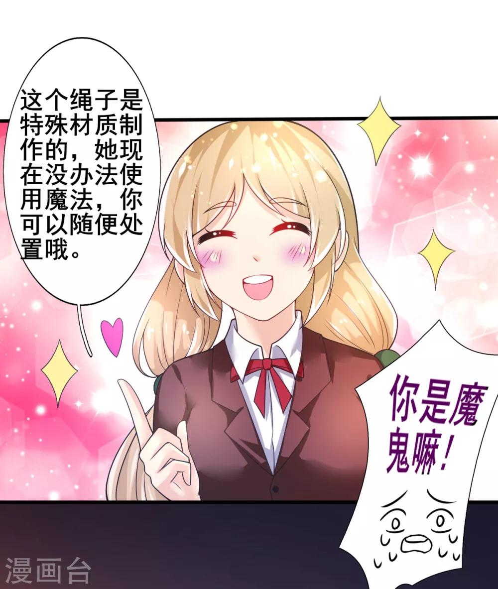 第73话 网住一只野精灵-第76话