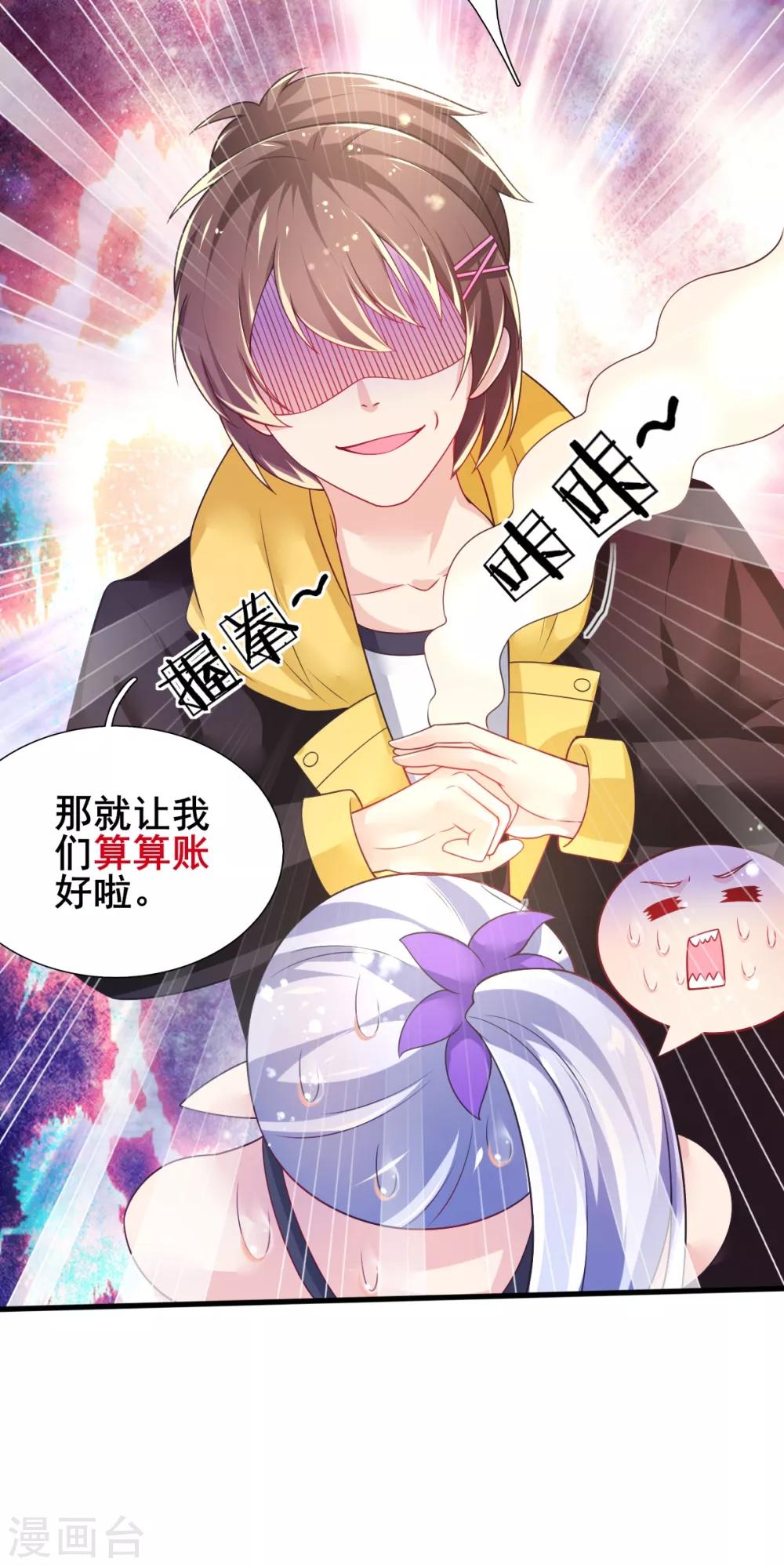 第73话 网住一只野精灵-第76话