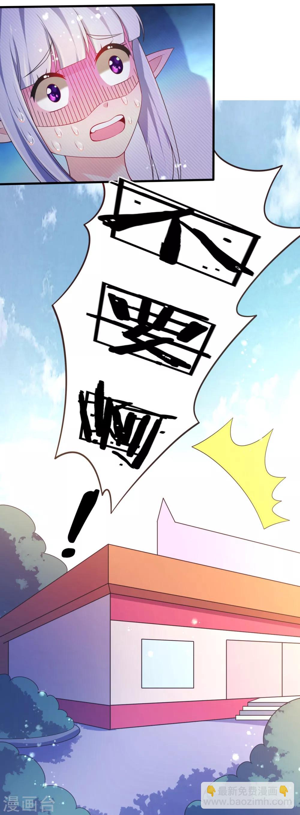 第73话 网住一只野精灵-第76话