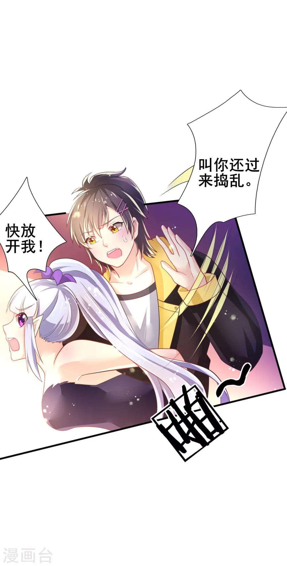 第73话 网住一只野精灵-第76话