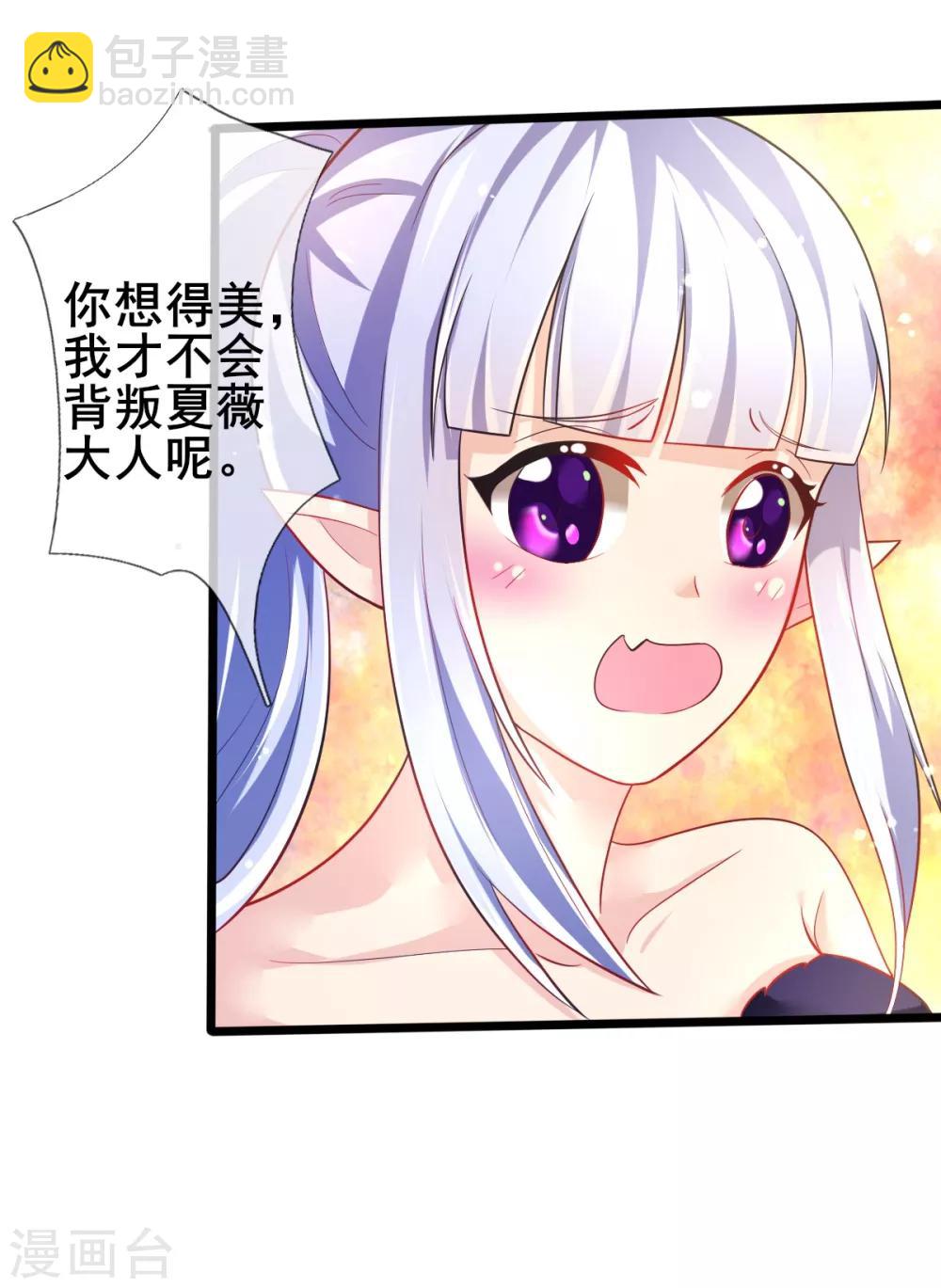 第73话 网住一只野精灵-第76话