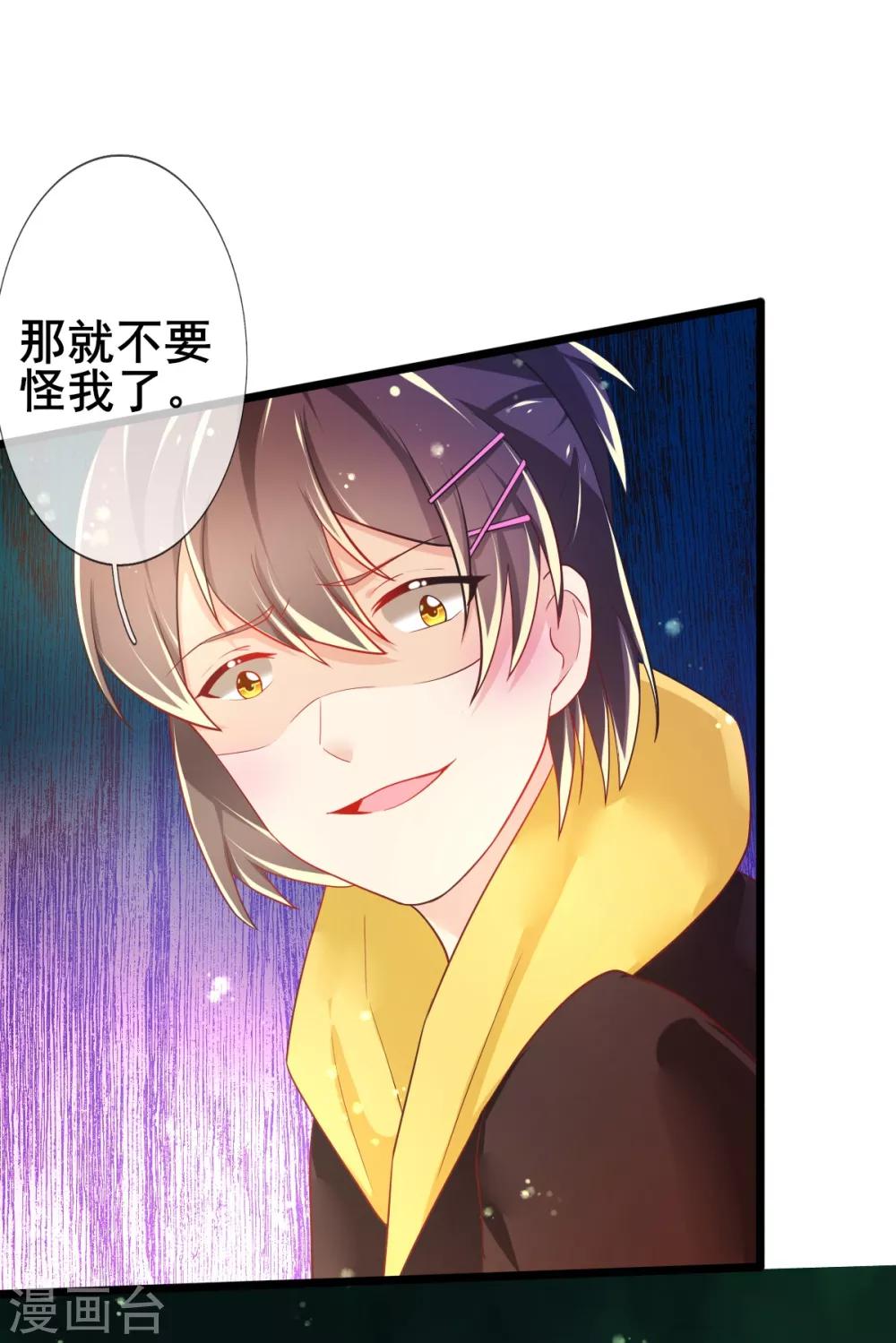 第73话 网住一只野精灵-第76话