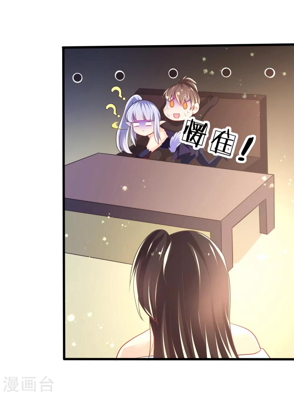 第73话 网住一只野精灵-第76话