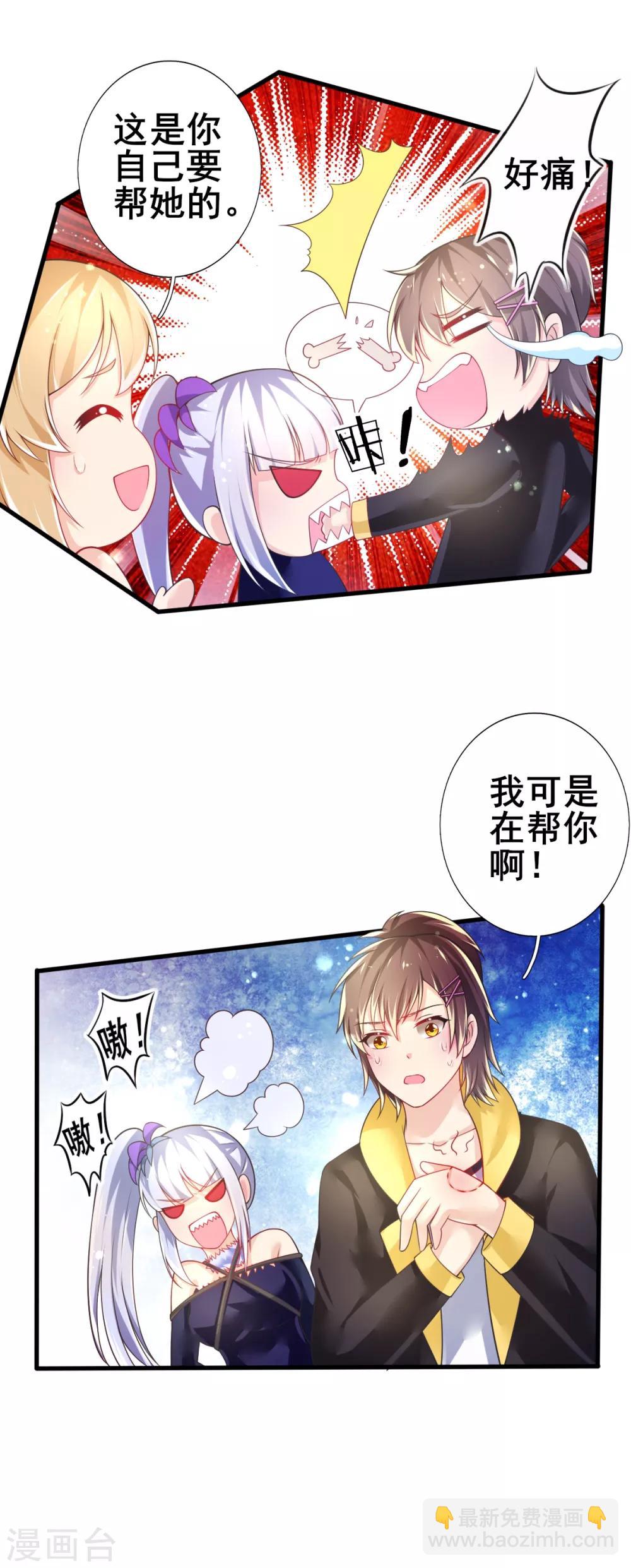 第73话 网住一只野精灵-第76话