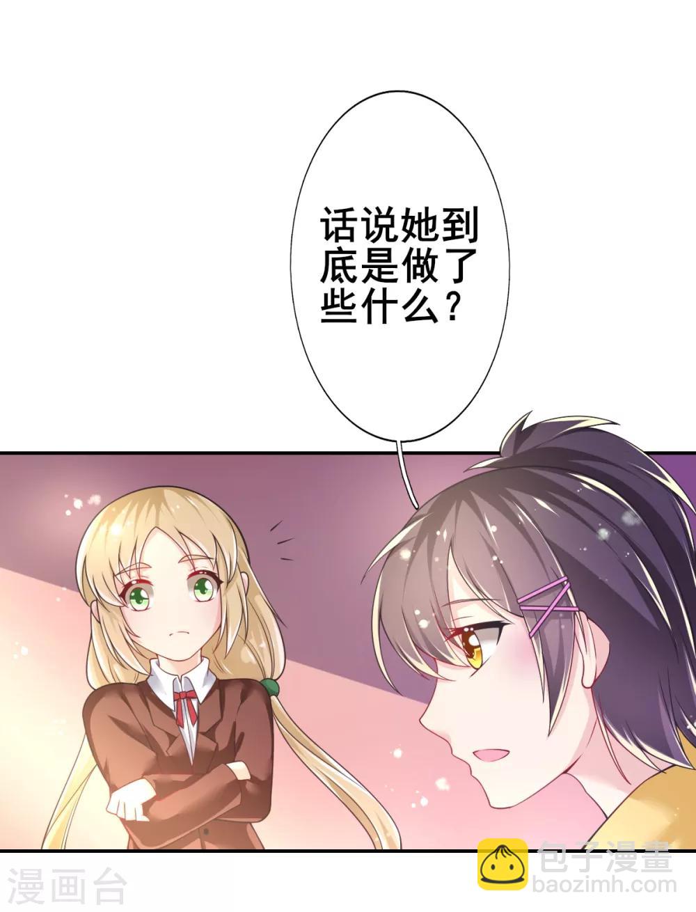 第73话 网住一只野精灵-第76话