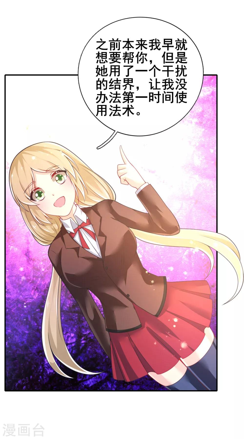 第73话 网住一只野精灵-第76话