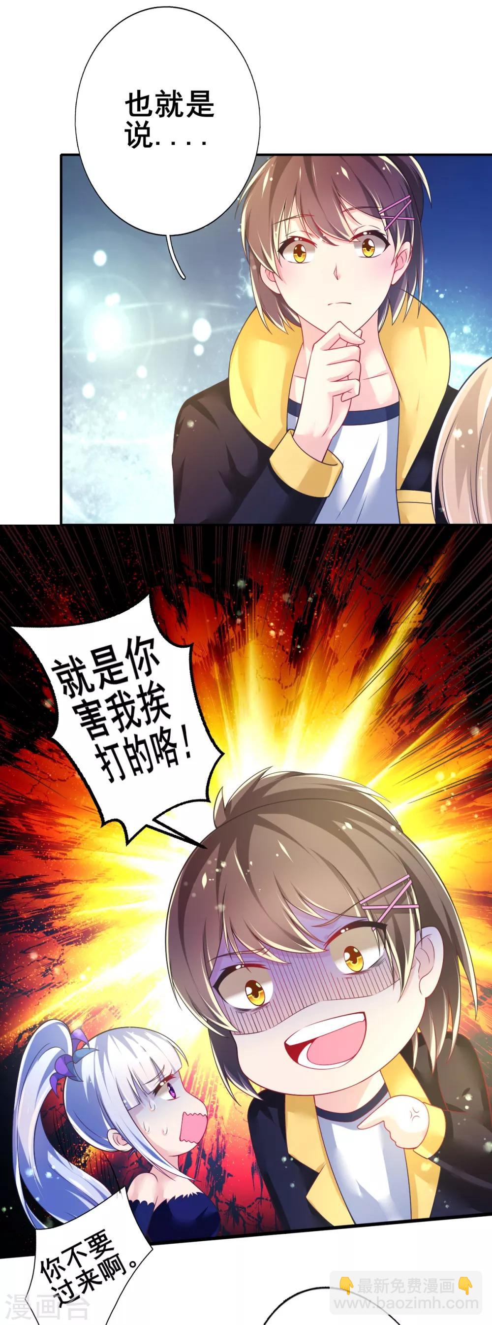 第73话 网住一只野精灵-第76话