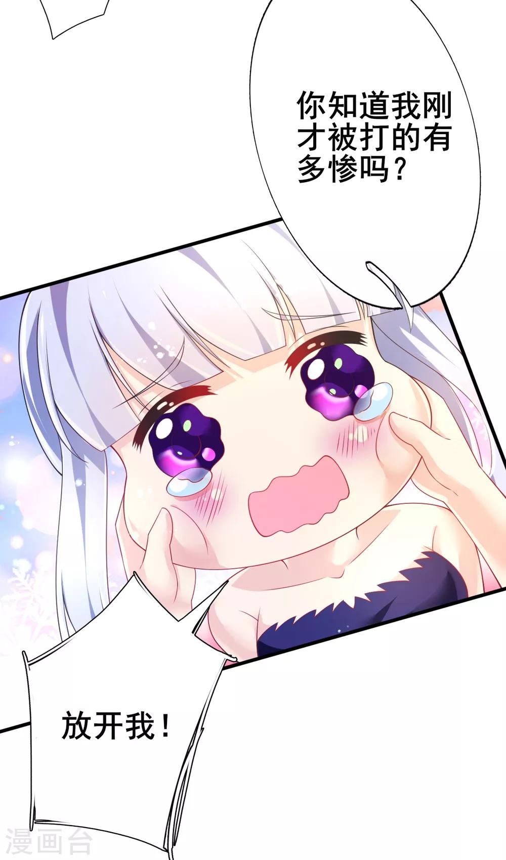 第73话 网住一只野精灵-第76话