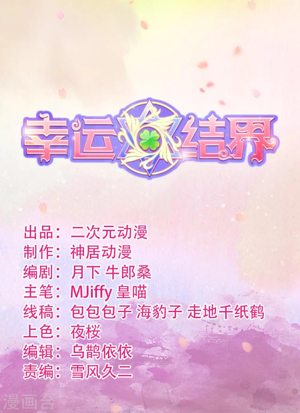 第75话 回忆中的真相-第78话