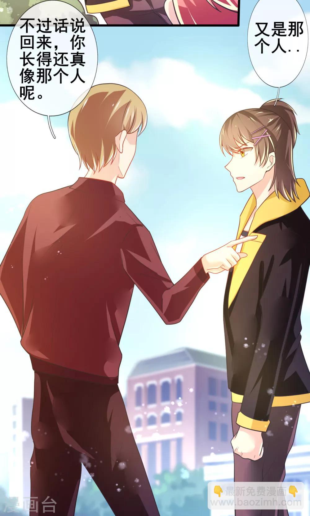 第75话 回忆中的真相-第78话