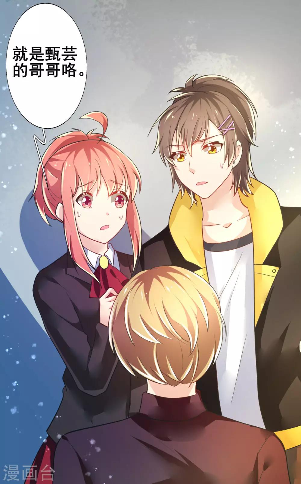 第75话 回忆中的真相-第78话