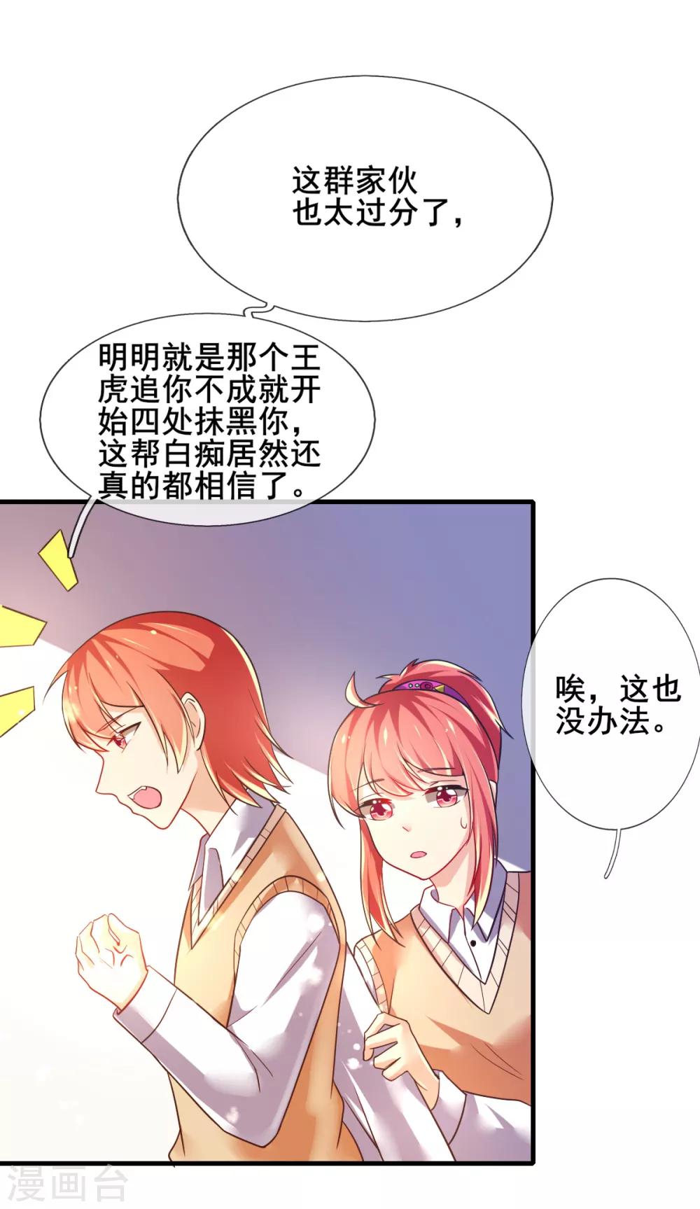 第75话 回忆中的真相-第78话