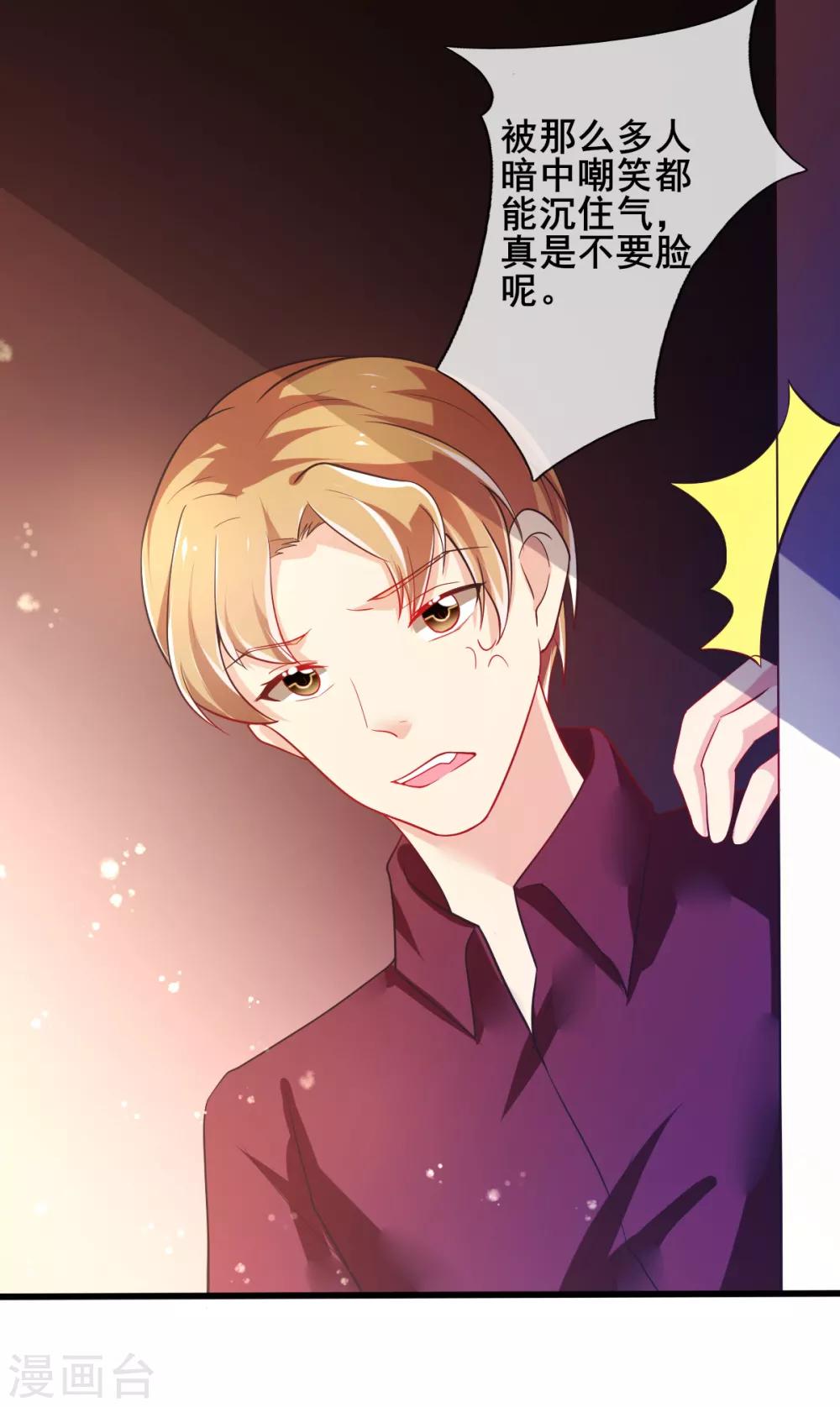 第75话 回忆中的真相-第78话