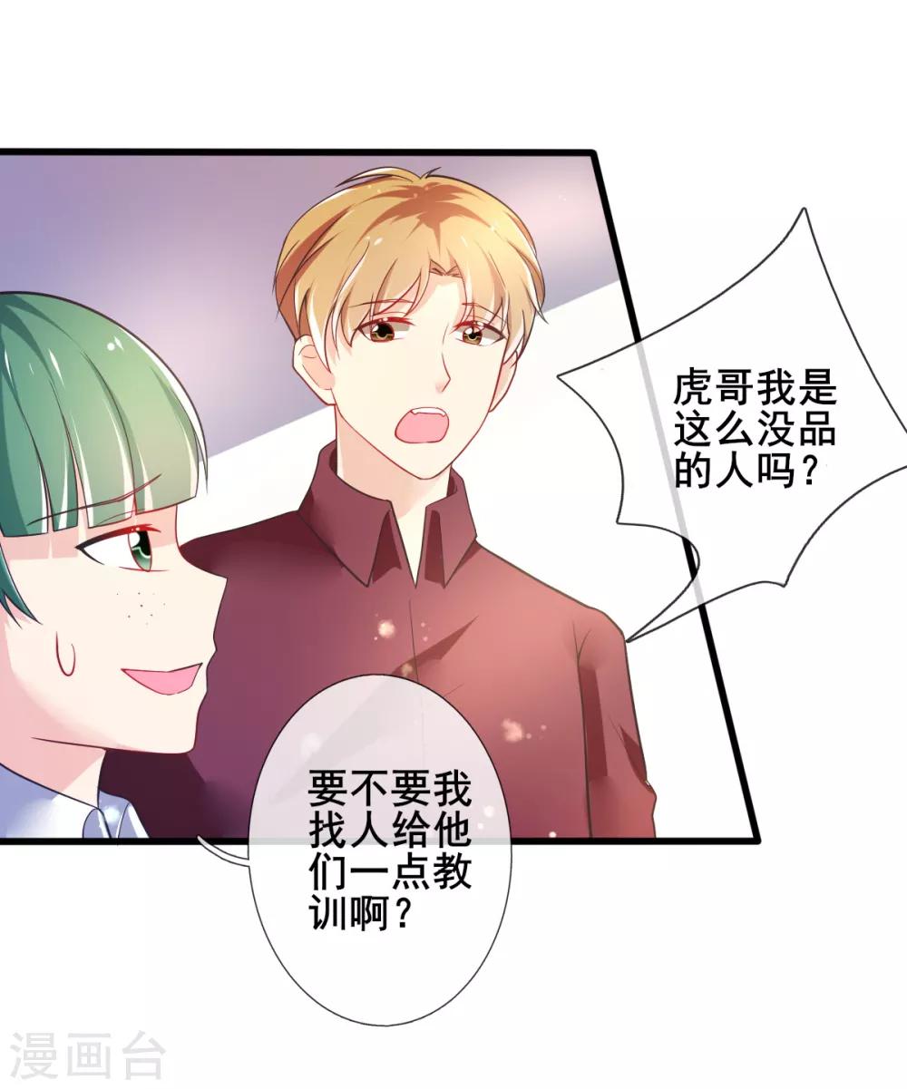 第75话 回忆中的真相-第78话