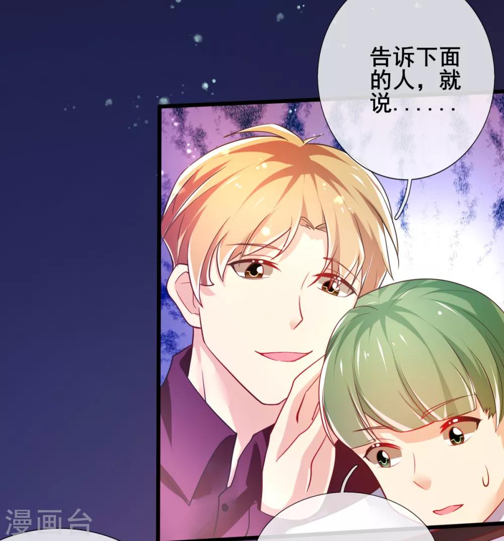 第75话 回忆中的真相-第78话