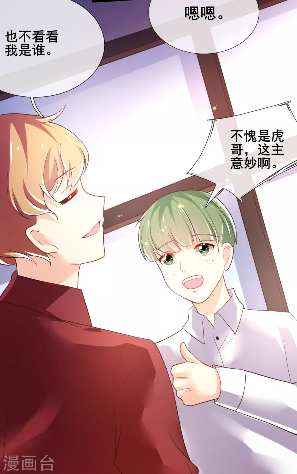 第75话 回忆中的真相-第78话