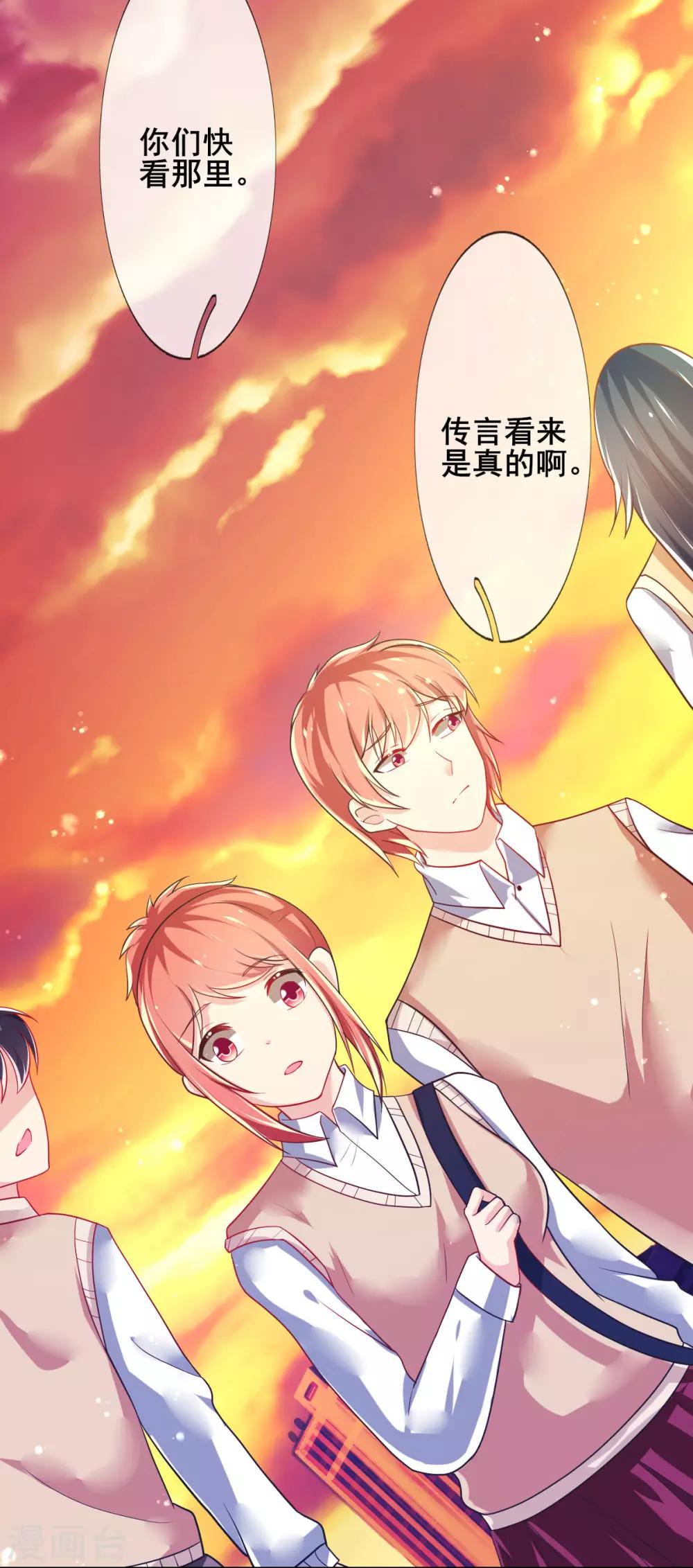 第75话 回忆中的真相-第78话